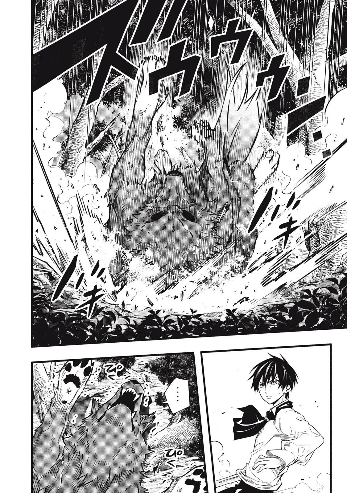 I Reincarnated as a Villainous Noble Who Died in the Mid Game, So I Used the Useless Skill “Tame” to Become the Strongest Chapter 3.1 page 23 - 