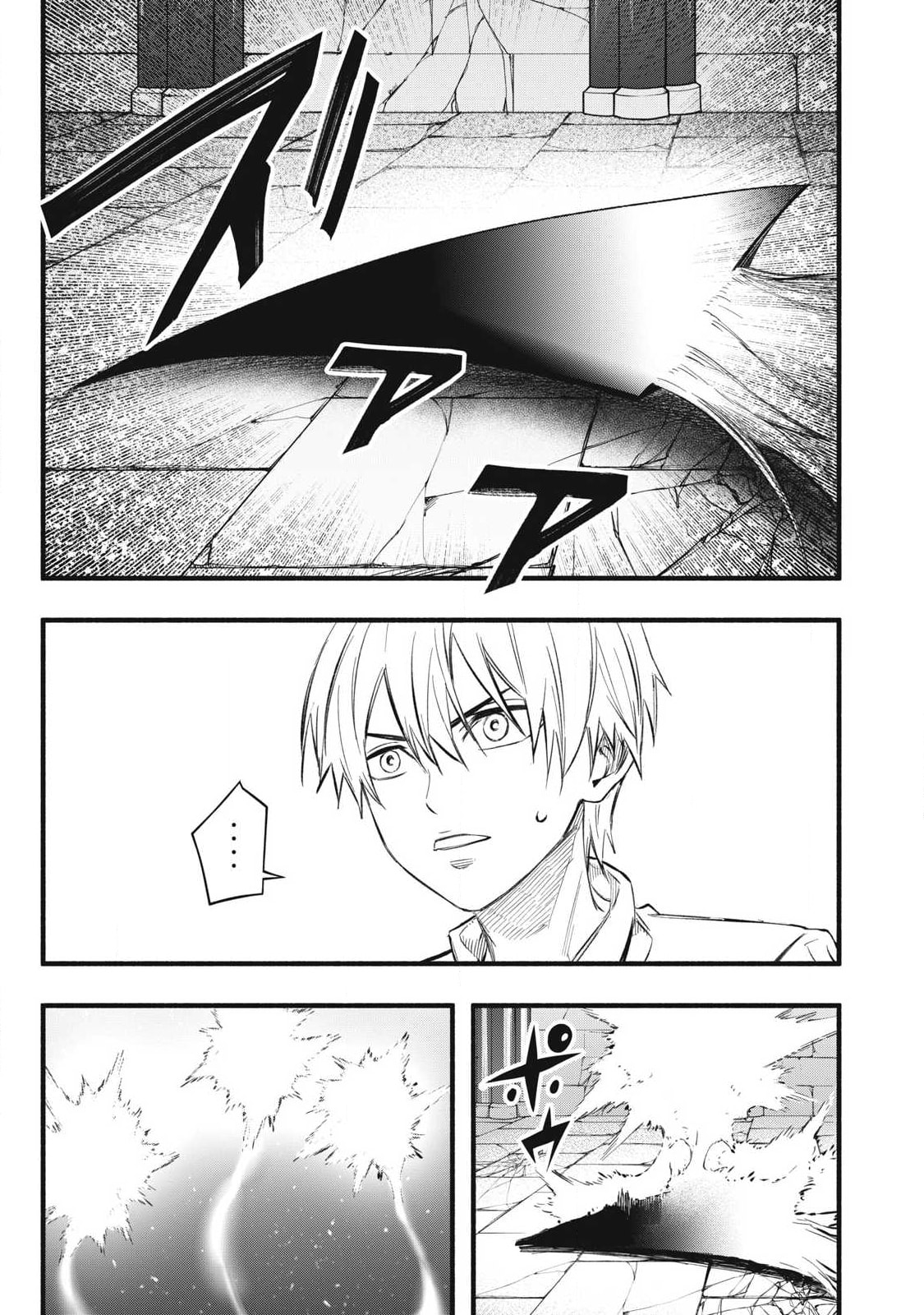 I Reincarnated as a Villainous Noble Who Died in the Mid Game, So I Used the Useless Skill “Tame” to Become the Strongest Chapter 38 page 20 - 