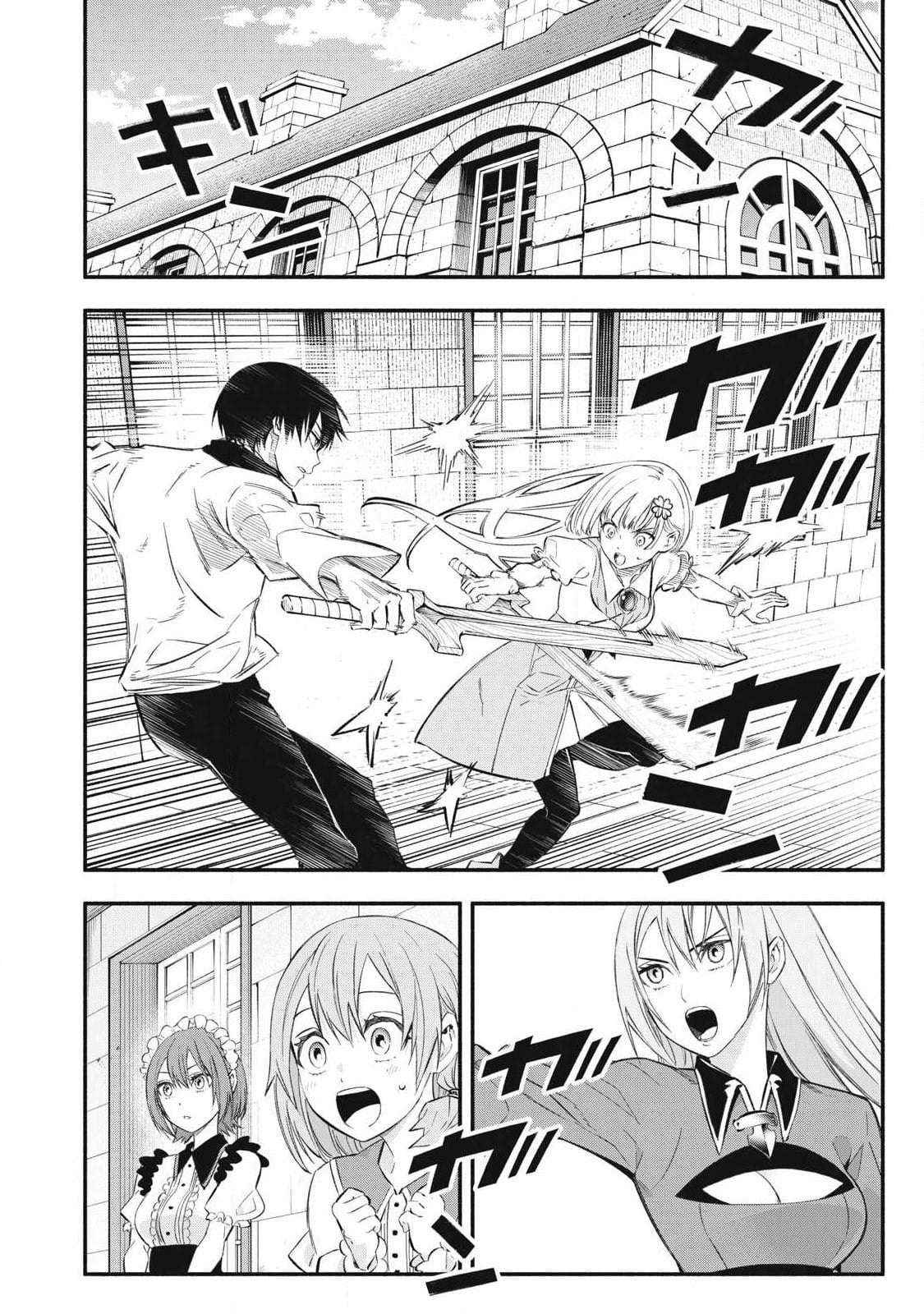 I Reincarnated as a Villainous Noble Who Died in the Mid Game, So I Used the Useless Skill “Tame” to Become the Strongest Chapter 47 page 13 - 