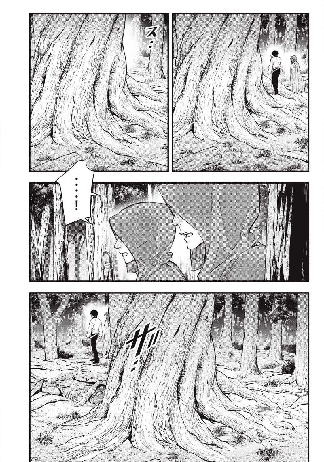I Reincarnated as a Villainous Noble Who Died in the Mid Game, So I Used the Useless Skill “Tame” to Become the Strongest Chapter 52 page 2 - 