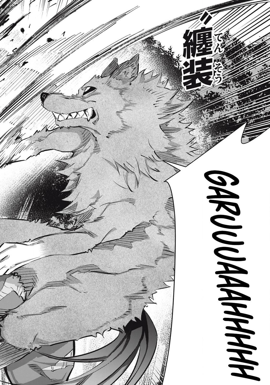 I Reincarnated as a Villainous Noble Who Dies in the Mid-Game, so I Used the Useless “Tame” Skill to Become the Strongest Chapter 21 page 12 - 