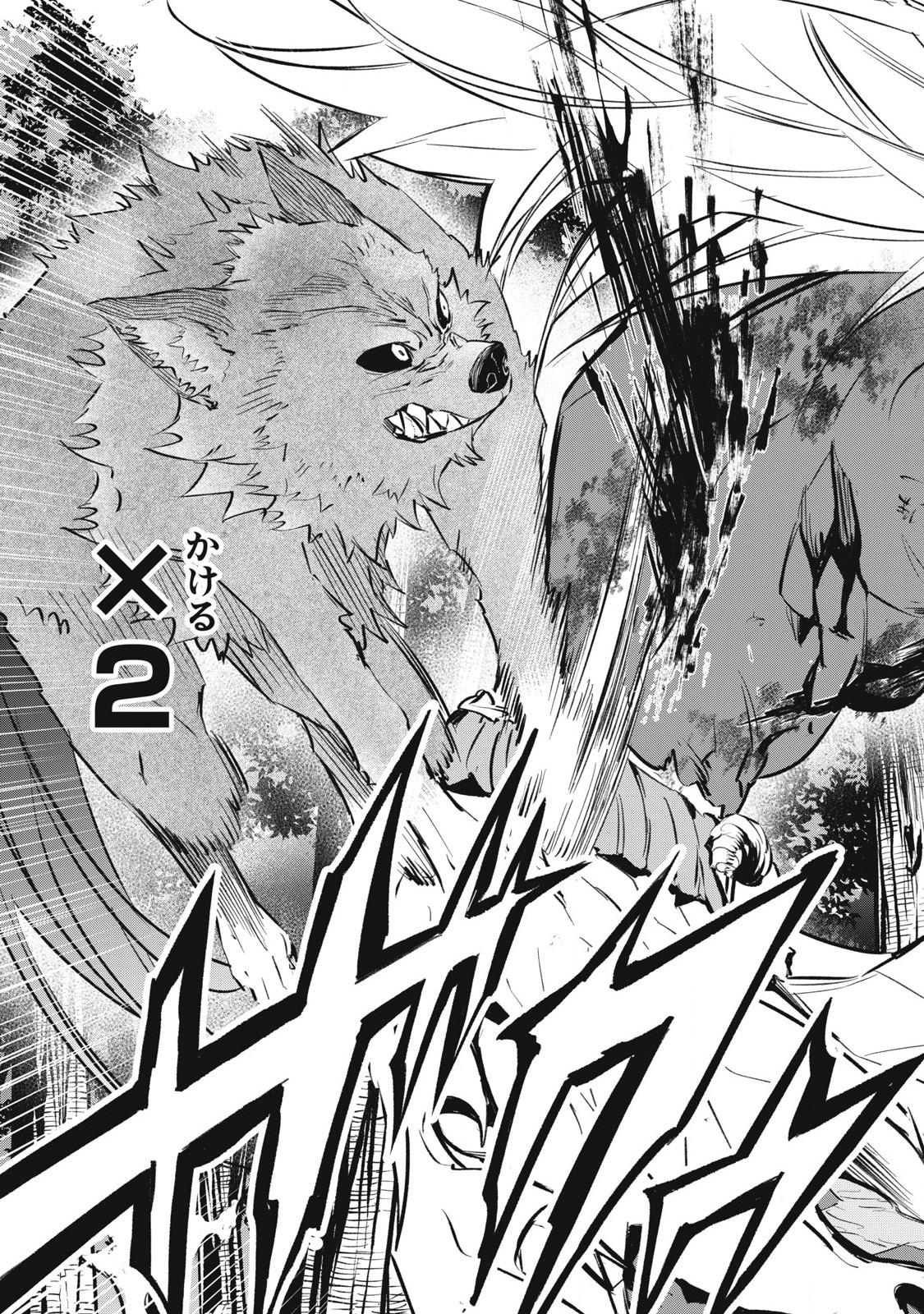 I Reincarnated as a Villainous Noble Who Dies in the Mid-Game, so I Used the Useless “Tame” Skill to Become the Strongest Chapter 22 page 7 - 