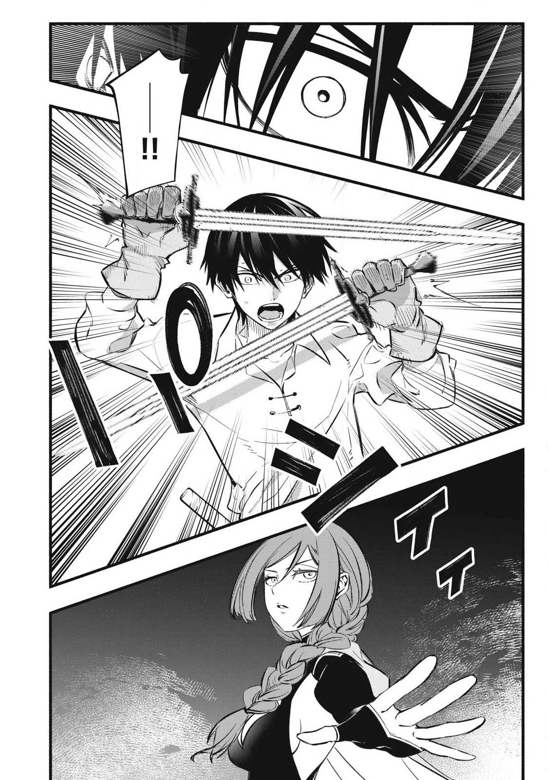 I Reincarnated as a Villainous Noble Who Dies in the Mid-Game, so I Used the Useless “Tame” Skill to Become the Strongest Chapter 41 page 14 - 