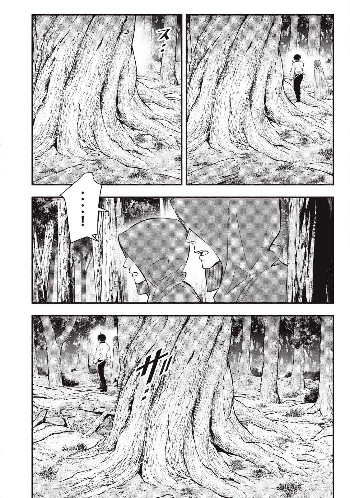 I Reincarnated as a Villainous Noble Who Dies in the Mid-Game, so I Used the Useless “Tame” Skill to Become the Strongest Chapter 52 page 2 - 