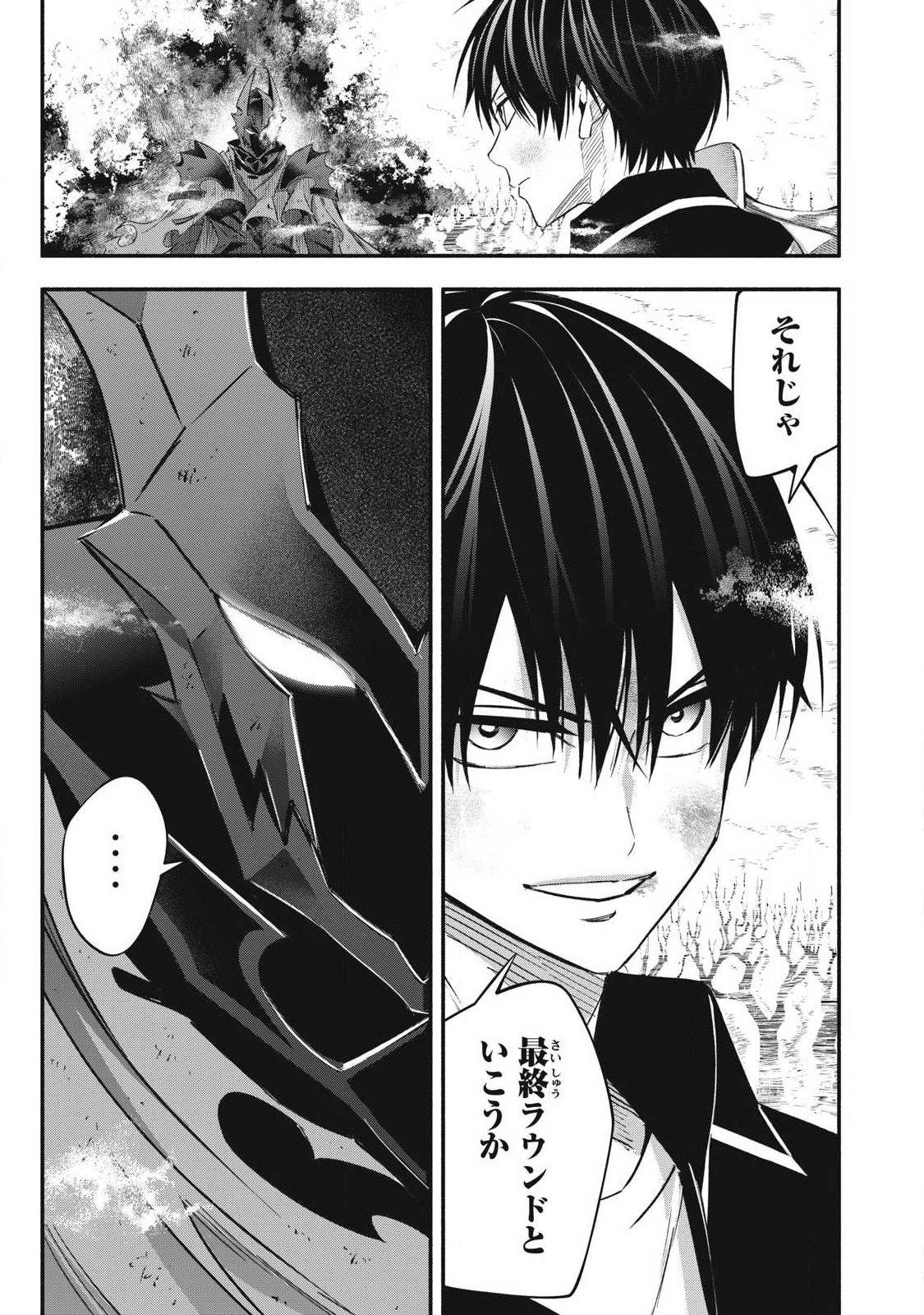 I Reincarnated as a Villainous Noble Who Dies in the Mid-Game, so I Used the Useless “Tame” Skill to Become the Strongest Chapter 58 page 13 - 