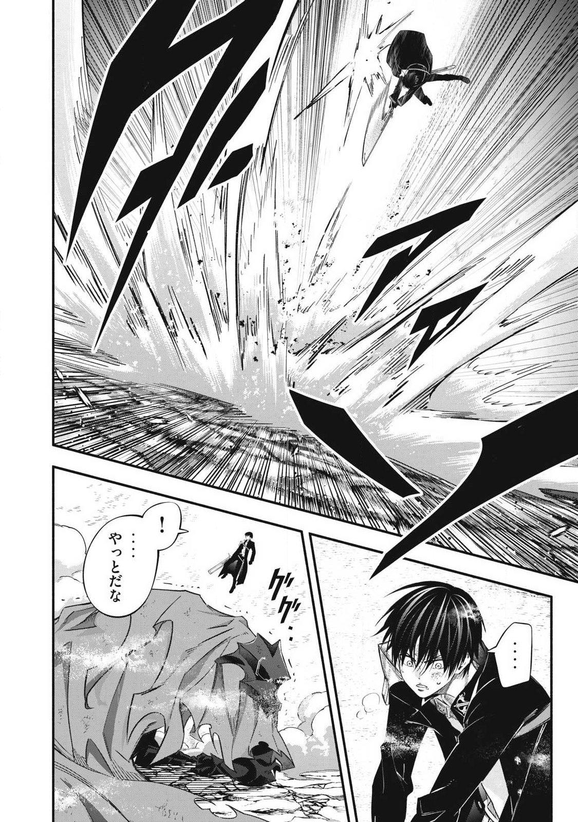 I Reincarnated as a Villainous Noble Who Dies in the Mid-Game, so I Used the Useless “Tame” Skill to Become the Strongest Chapter 58 page 5 - 