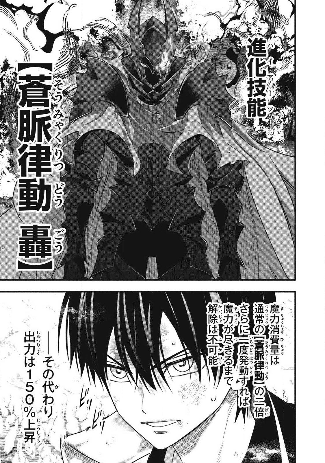 I Reincarnated as a Villainous Noble Who Dies in the Mid-Game, so I Used the Useless “Tame” Skill to Become the Strongest Chapter 58 page 8 - 