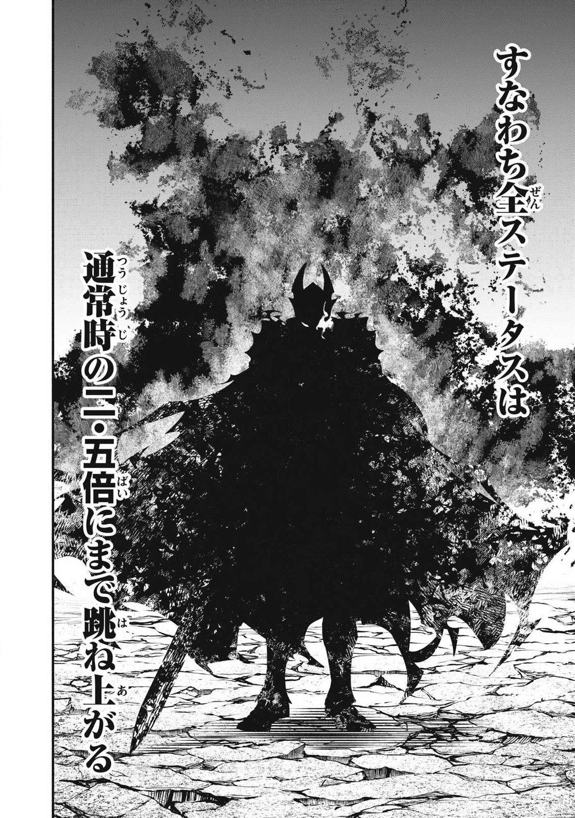 I Reincarnated as a Villainous Noble Who Dies in the Mid-Game, so I Used the Useless “Tame” Skill to Become the Strongest Chapter 58 page 9 - 