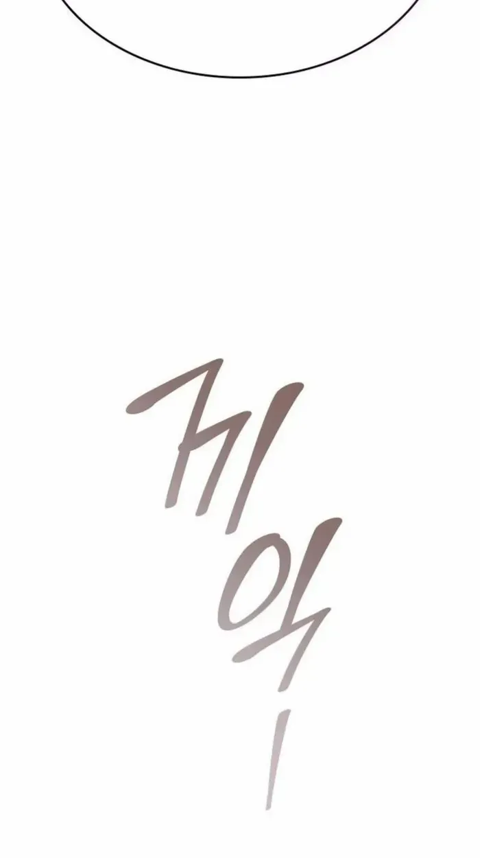 I Reincarnated As The Crazed Heir Chapter 129 page 108 - 