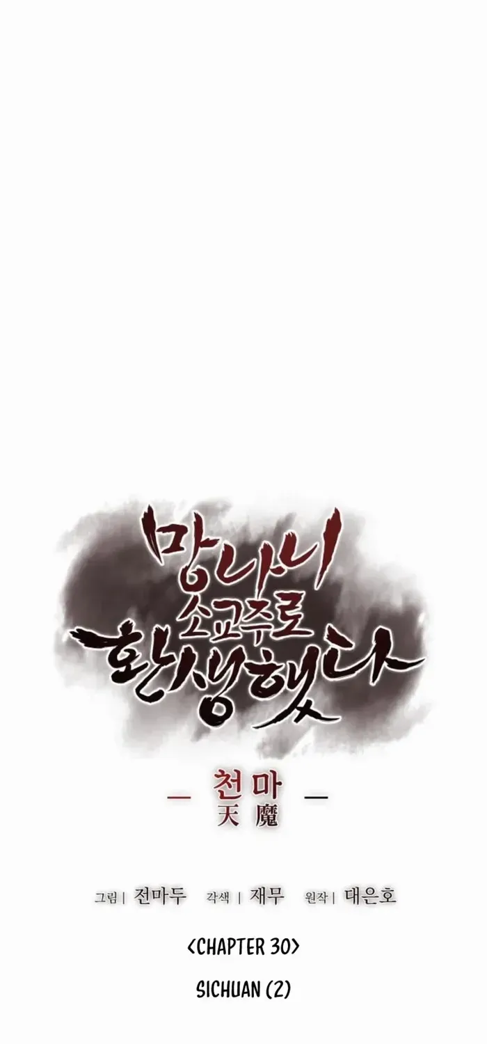 I Reincarnated As The Crazed Heir Chapter 130 page 35 - 