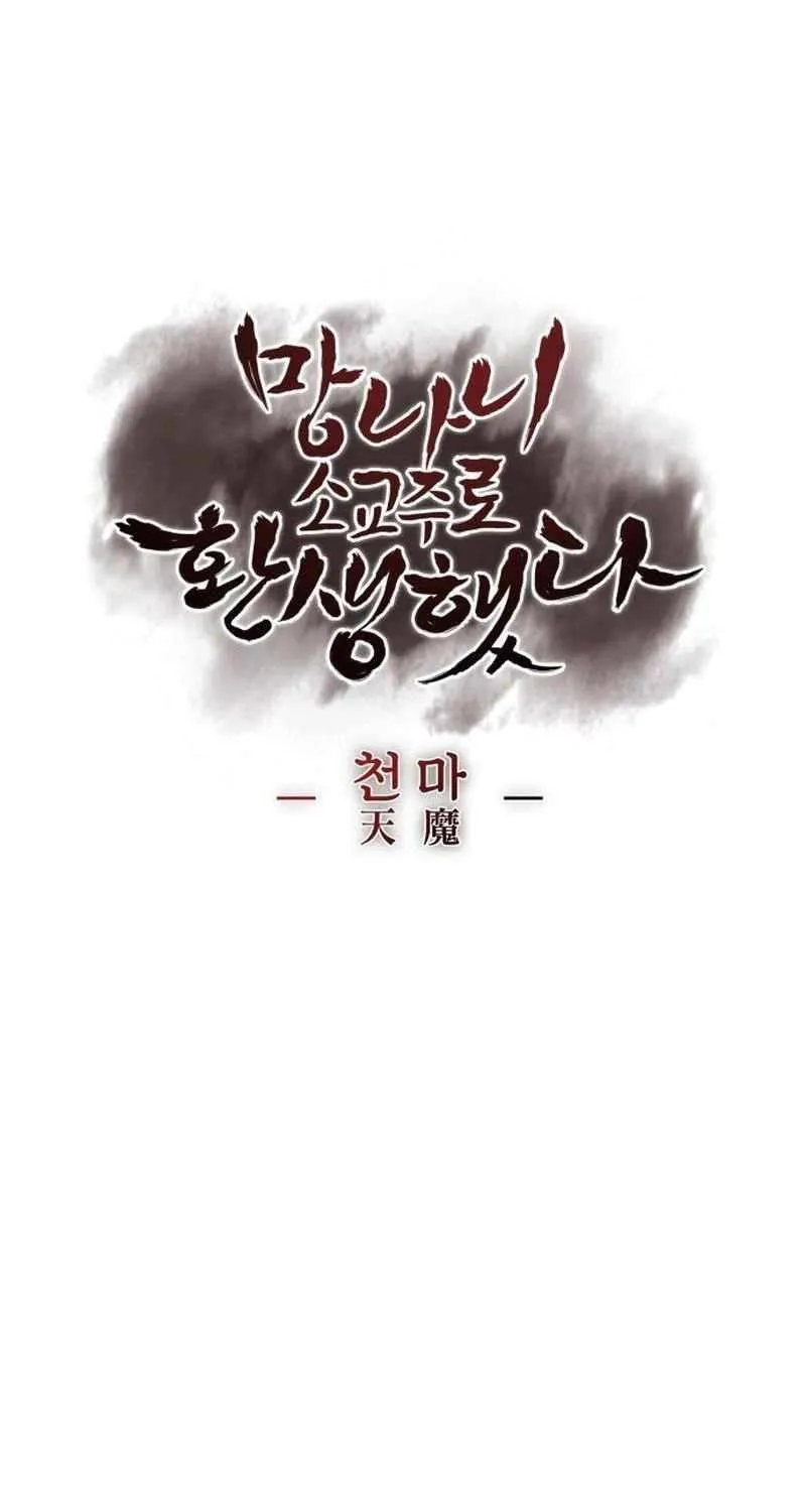 I Reincarnated As The Crazed Heir Chapter 153 page 56 - 