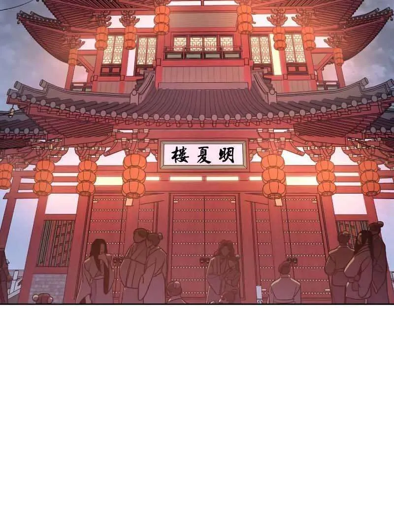 I Reincarnated As The Crazed Heir Chapter 33 page 54 - 