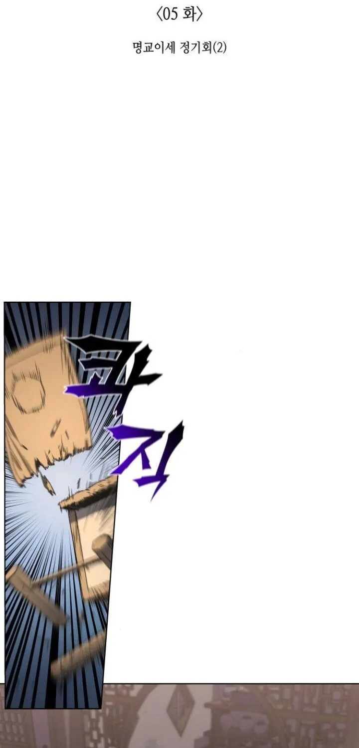 I Reincarnated As The Crazed Heir Chapter 5 page 41 - 