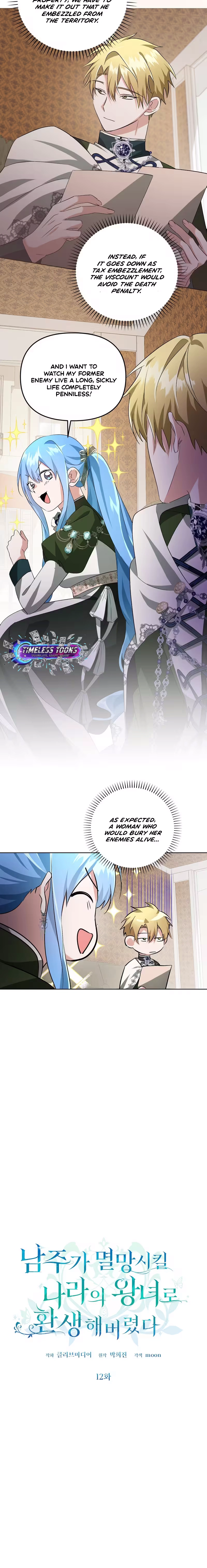 I Reincarnated as the Princess of a Country That Is Going to Destroyed by Male Protagonist Chapter 12 page 5 - 