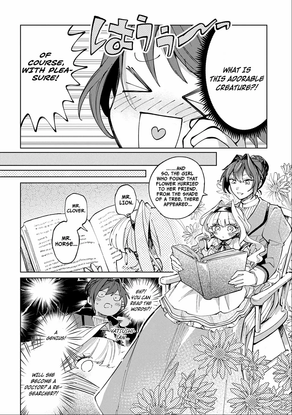 I Reincarnated as the Stepmother of the Villainous Young Lady, and I WillEnsure My Daughter
