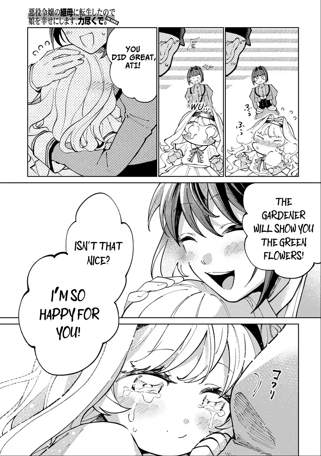 I Reincarnated as the Stepmother of the Villainous Young Lady, and I WillEnsure My Daughter