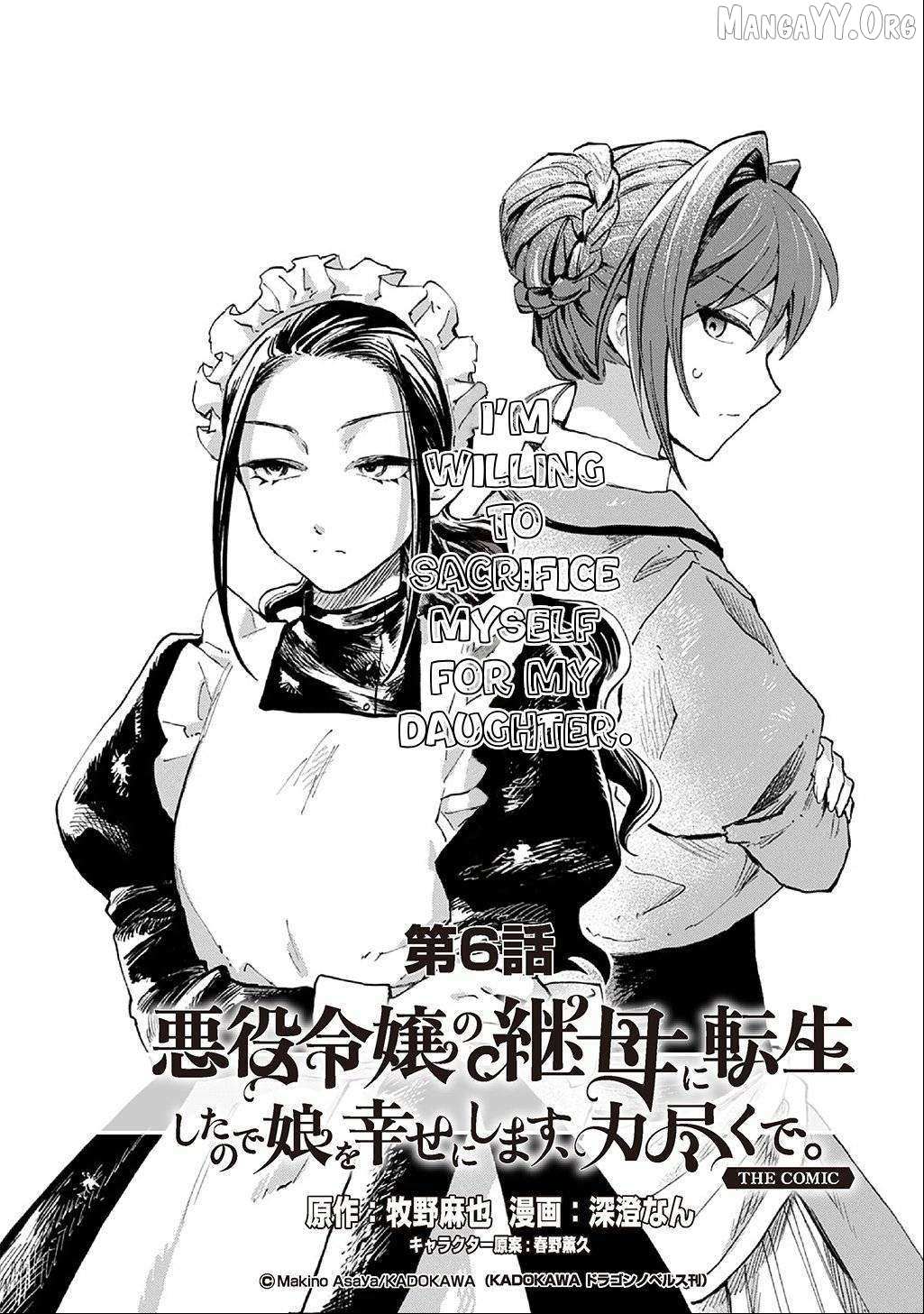 I Reincarnated as the Stepmother of the Villainous Young Lady, and I WillEnsure My Daughter