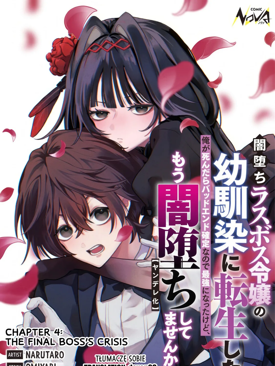 I Reincarnated as the Villainess’ Childhood Friend Who Falls into Darkness. If I Die, It’s a Guaranteed Bad End, So I Became the Strongest… But Hasn’t She Already Fallen Into Darkness [and Turned Yandere]? Chapter 4 page 1 - 