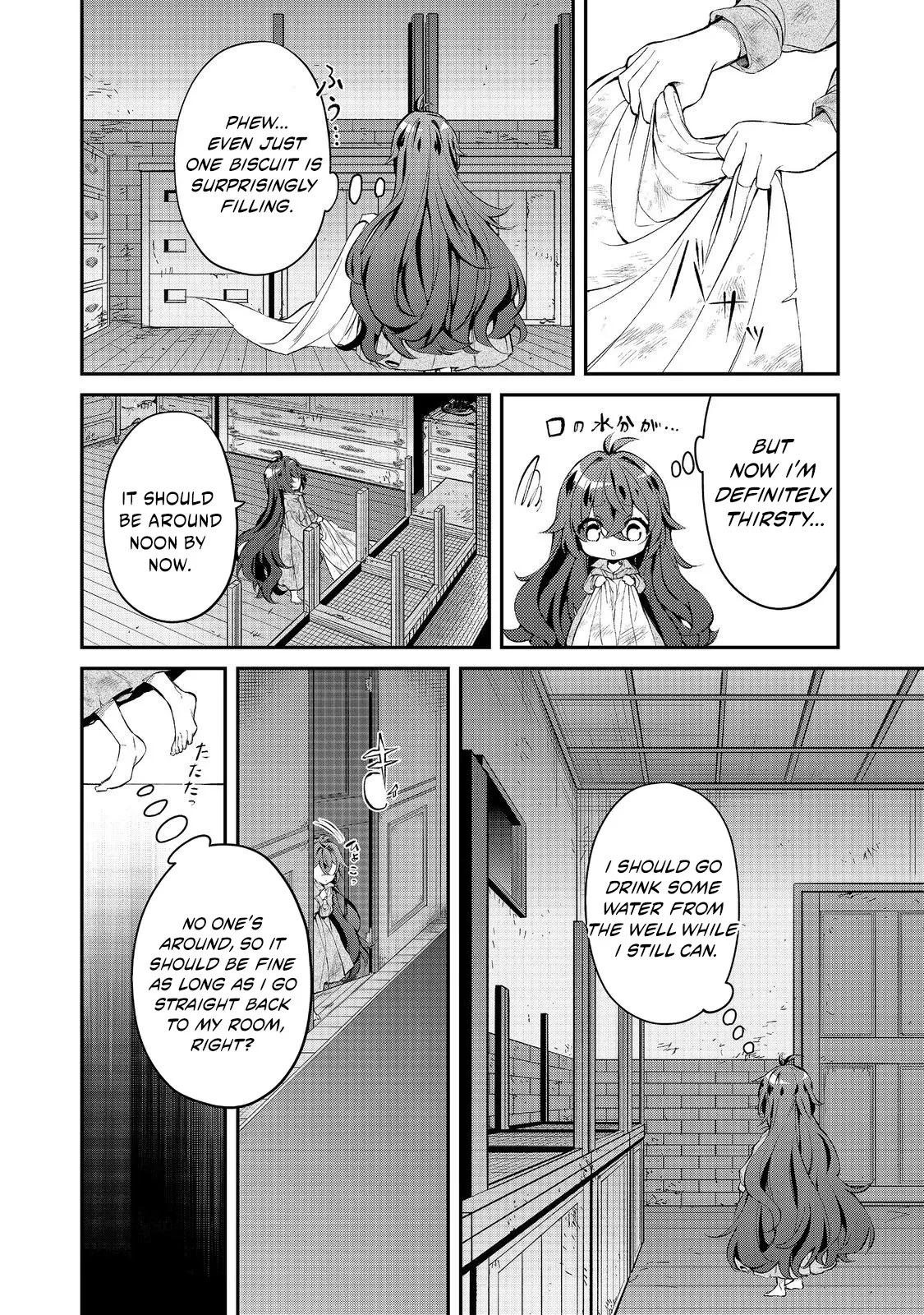 I Reincarnated as the Villainess Princess, but the Hidden Character Isn’t Hidden. In a World Where Light Shines, With You Chapter 3.1 page 11 - 
