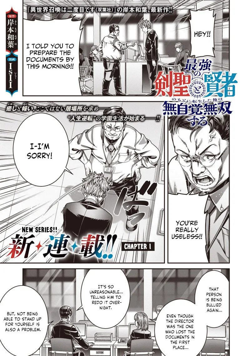 I Reincarnated Under the Strongest Swordmaster and Sage and Unknowingly Became Unrivaled Chapter 1.1 page 2 - 