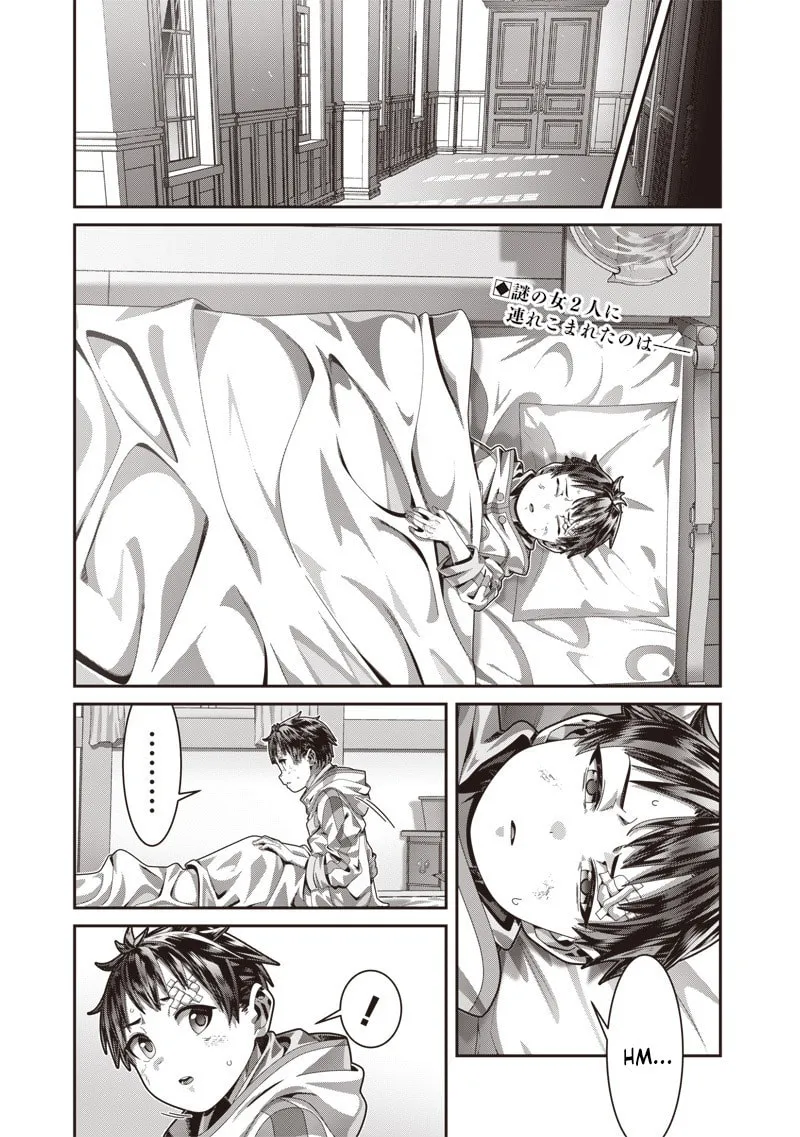 I Reincarnated Under the Strongest Swordmaster and Sage and Unknowingly Became Unrivaled Chapter 1.2 page 2 - 