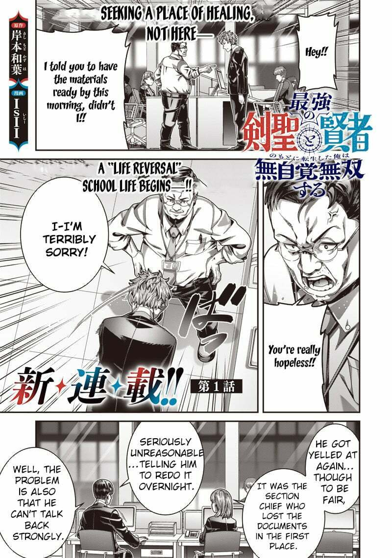 I Reincarnated Under the Strongest Swordmaster and Sage and Unknowingly Became Unrivaled Chapter 1 page 2 - 