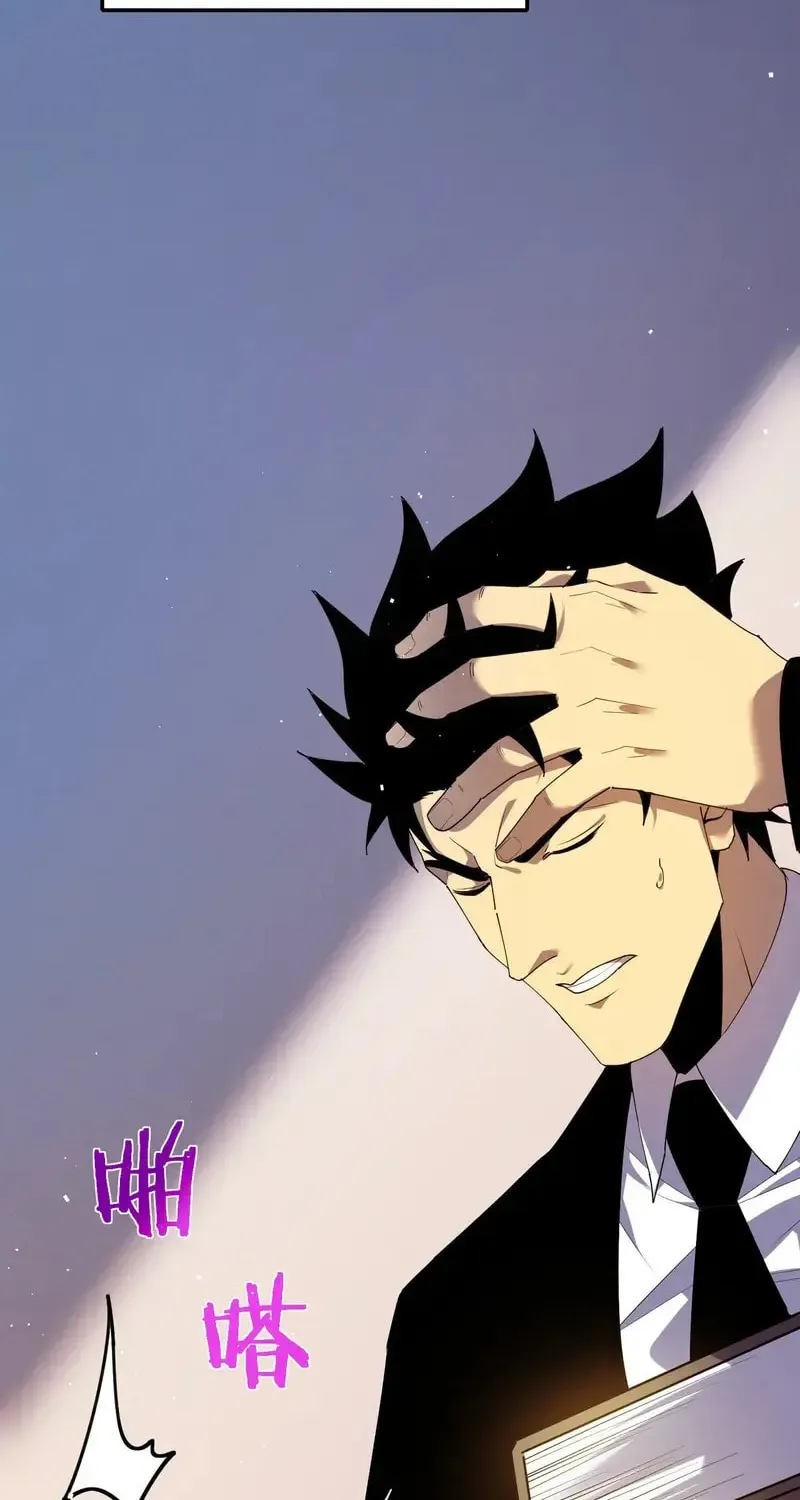 I Rely on My Invincibility to Deal Tons of Damage Passively! Chapter 11 page 48 - 