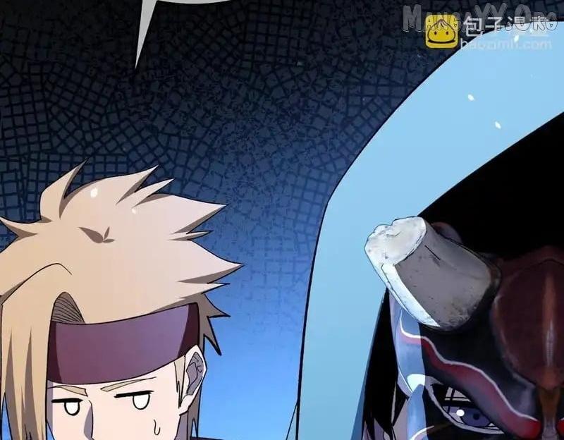 I Rely on My Invincibility to Deal Tons of Damage Passively! Chapter 143 page 108 - 