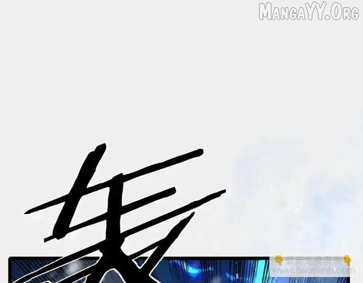 I Rely on My Invincibility to Deal Tons of Damage Passively! Chapter 147 page 135 - 