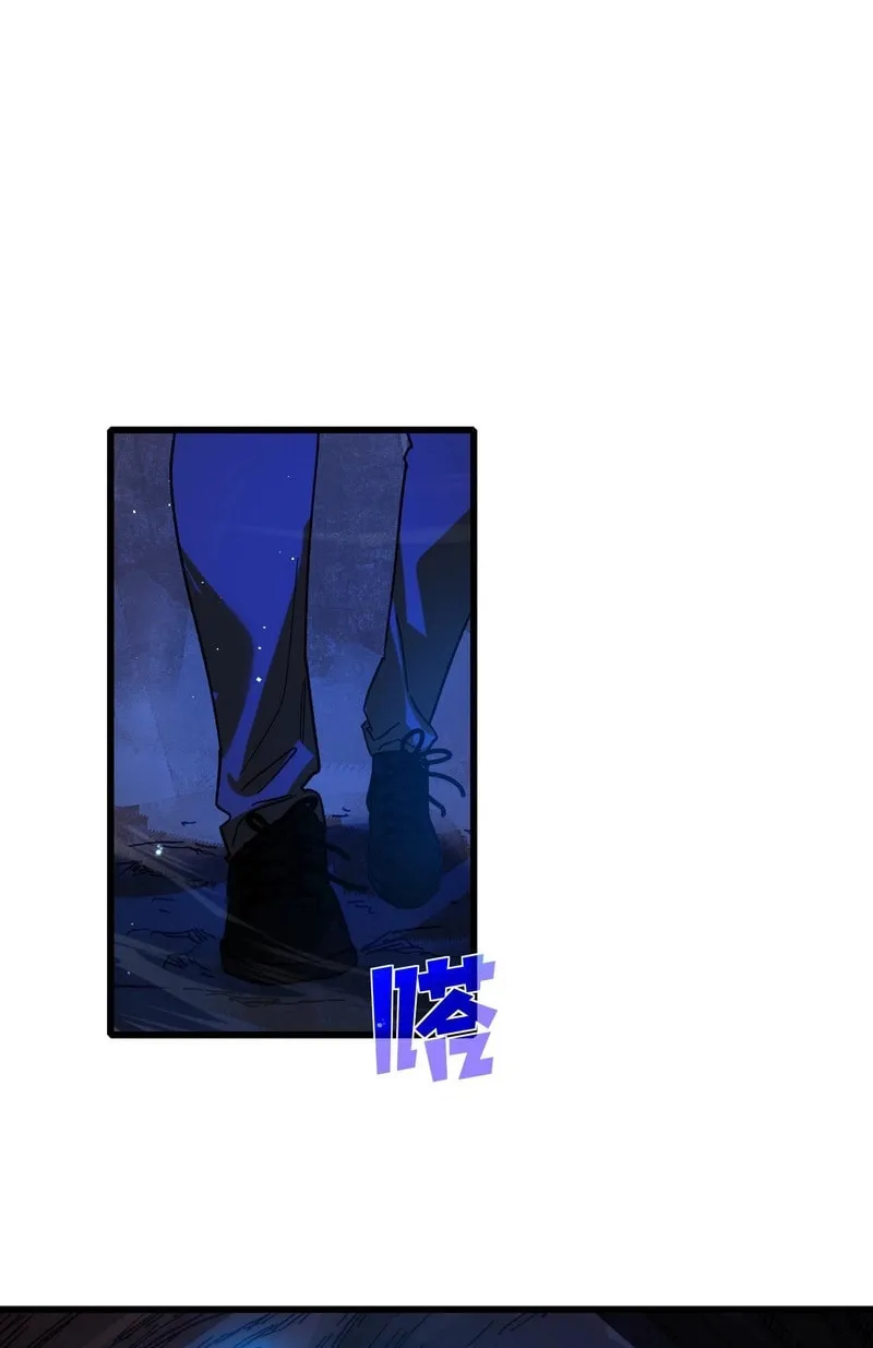 I Rely on My Invincibility to Deal Tons of Damage Passively! Chapter 16 page 82 - 