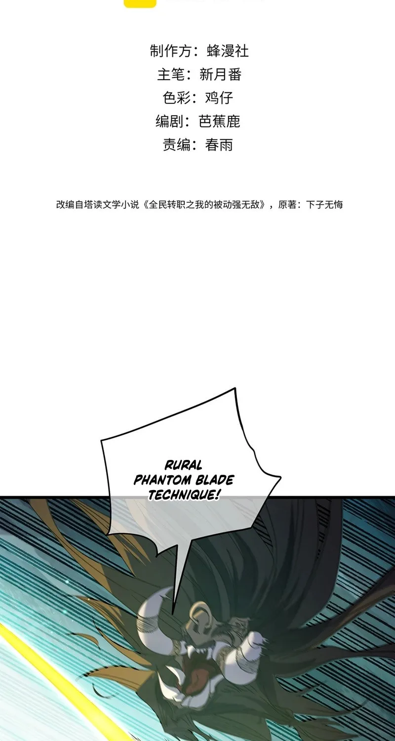 I Rely on My Invincibility to Deal Tons of Damage Passively! Chapter 21 page 3 - 