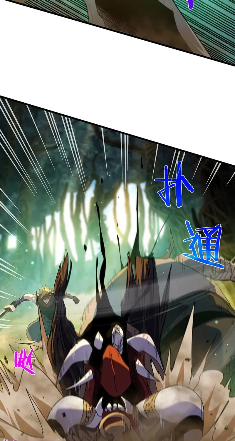 I Rely on My Invincibility to Deal Tons of Damage Passively! Chapter 21 page 5 - 