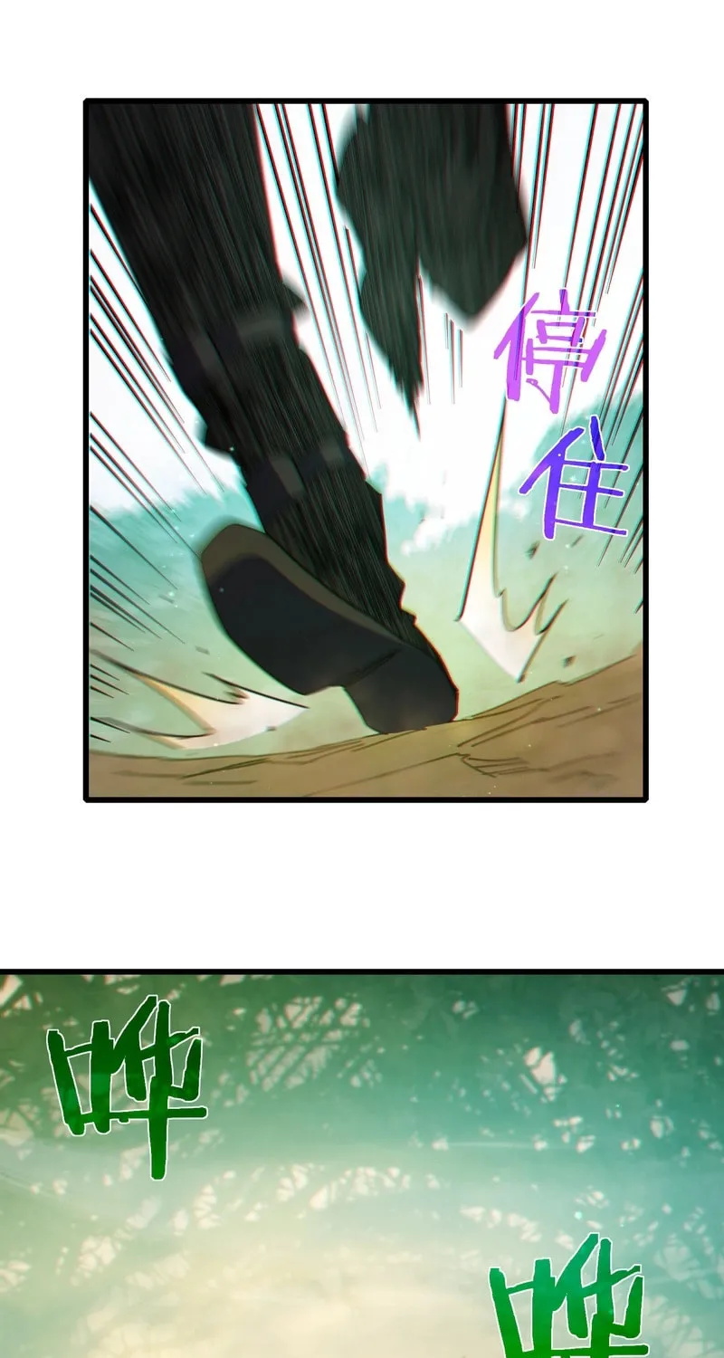 I Rely on My Invincibility to Deal Tons of Damage Passively! Chapter 22 page 66 - 