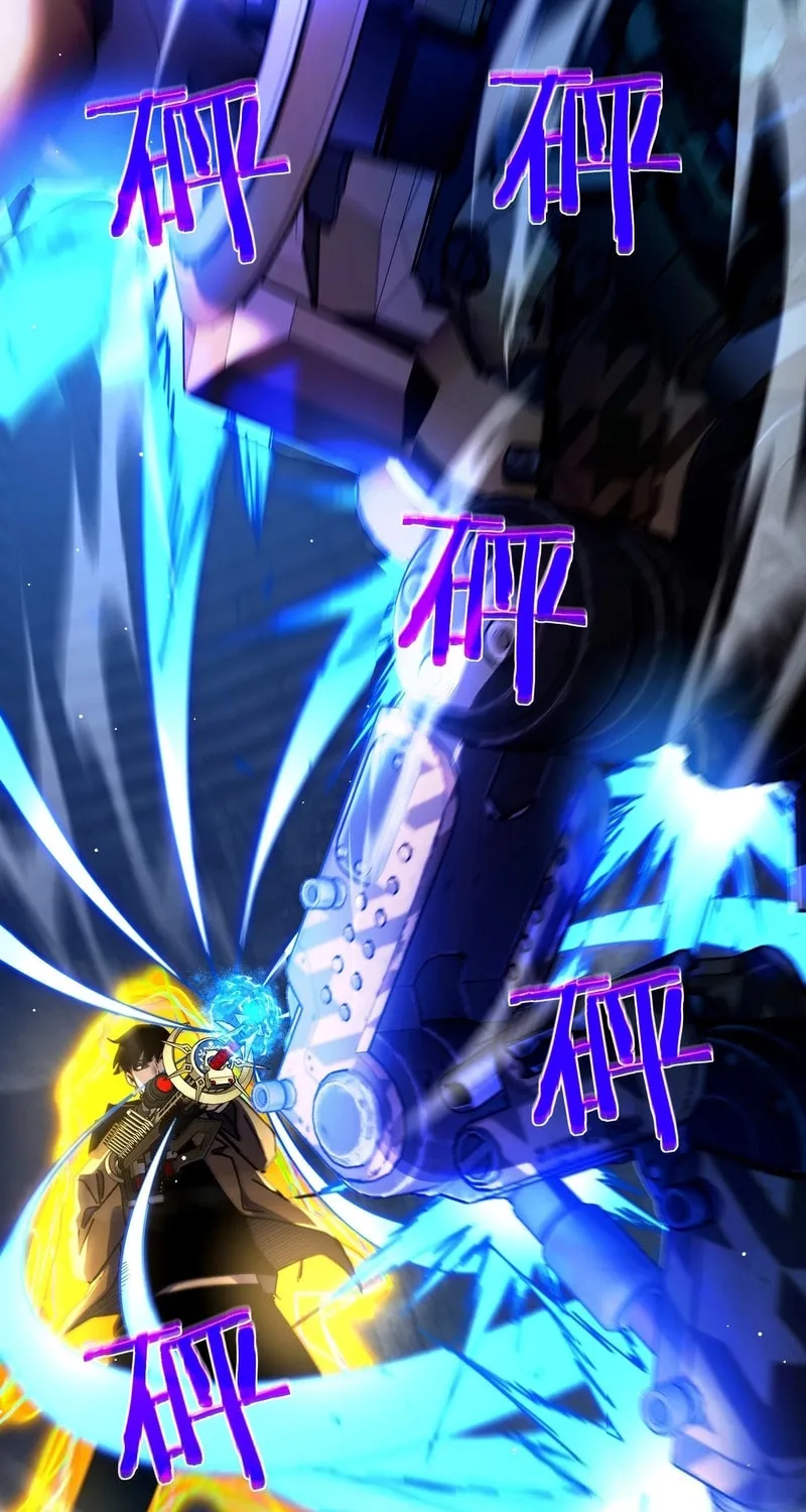 I Rely on My Invincibility to Deal Tons of Damage Passively! Chapter 26 page 49 - 