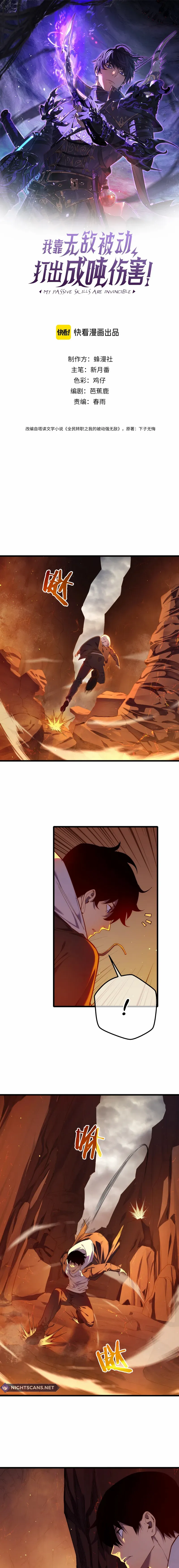 I Rely on My Invincibility to Deal Tons of Damage Passively! Chapter 3 page 1 - 