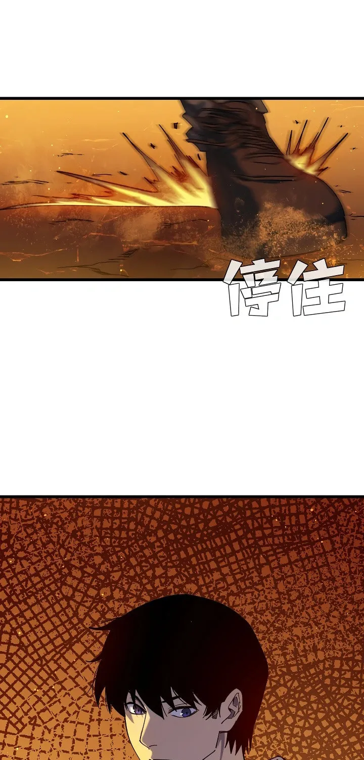 I Rely on My Invincibility to Deal Tons of Damage Passively! Chapter 3 page 86 - 
