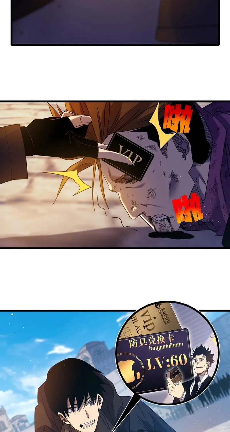 I Rely on My Invincibility to Deal Tons of Damage Passively! Chapter 32 page 15 - 