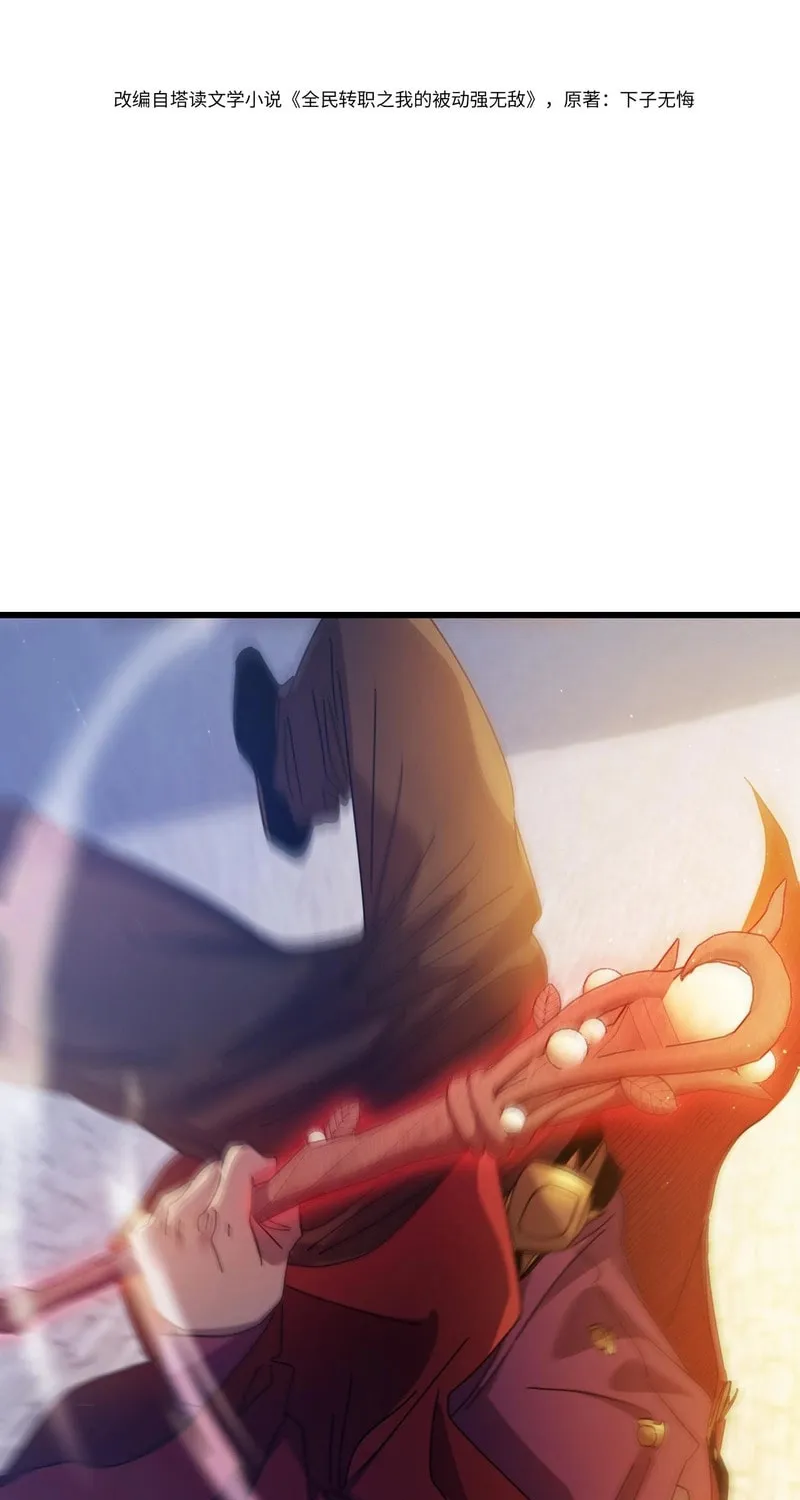 I Rely on My Invincibility to Deal Tons of Damage Passively! Chapter 32 page 3 - 