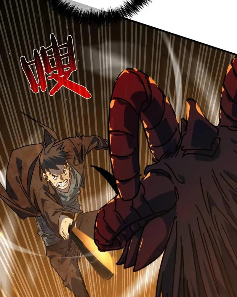 I Rely on My Invincibility to Deal Tons of Damage Passively! Chapter 4 page 46 - 