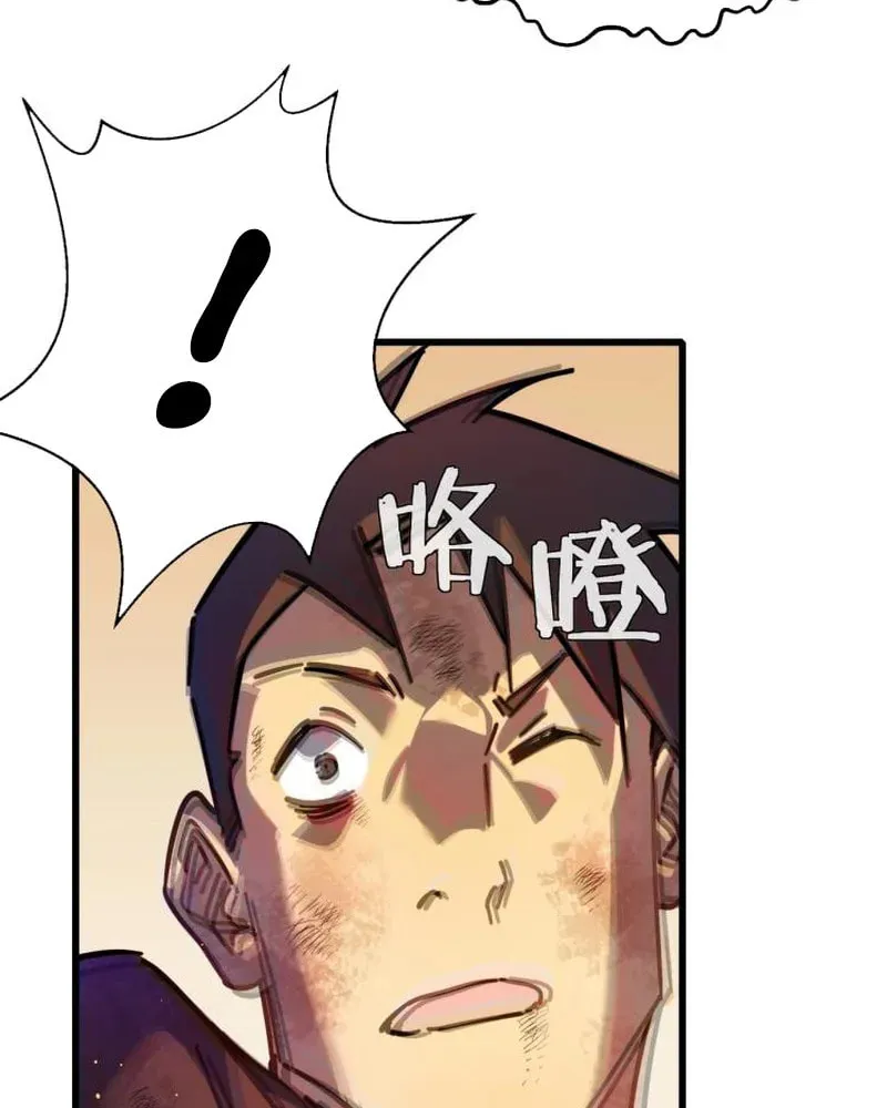 I Rely on My Invincibility to Deal Tons of Damage Passively! Chapter 4 page 51 - 