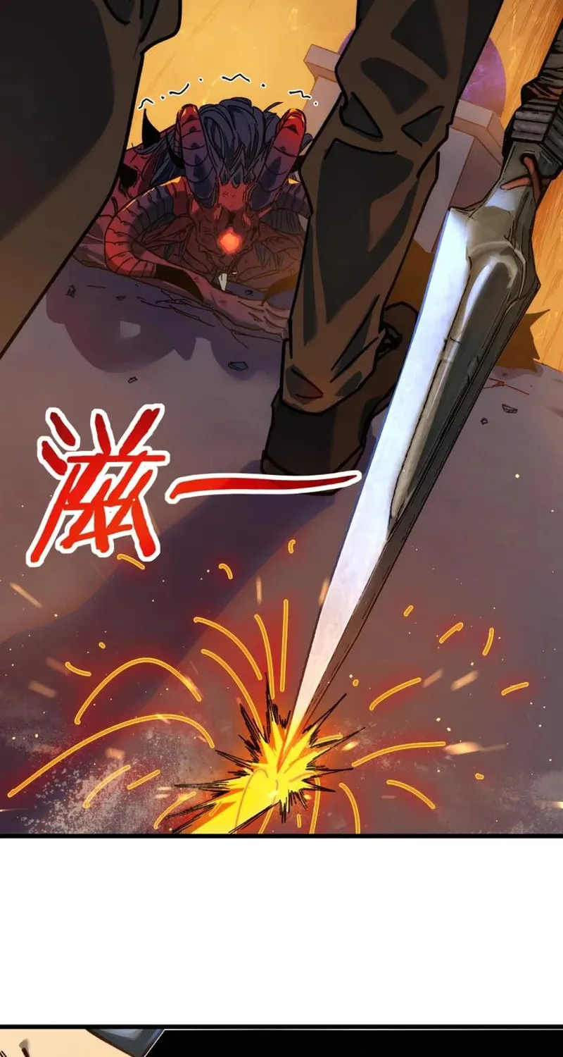 I Rely on My Invincibility to Deal Tons of Damage Passively! Chapter 4 page 94 - 