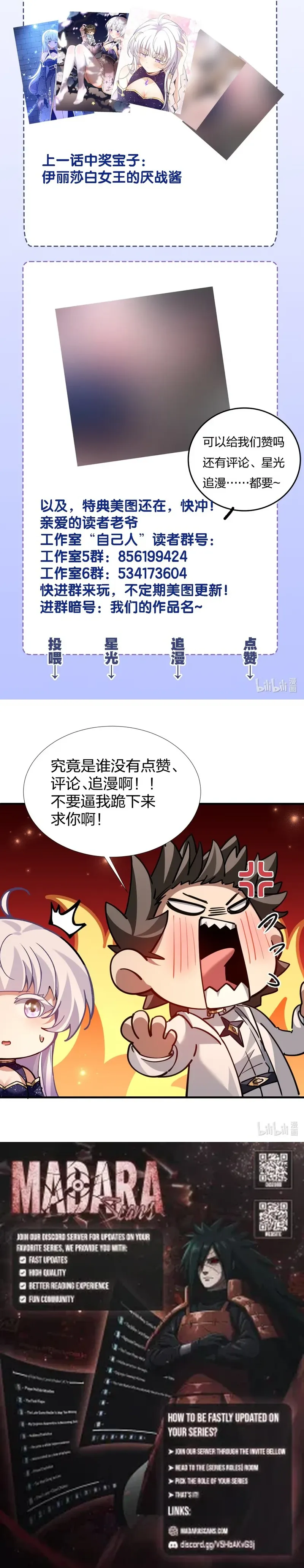 I Said I’d Do Science Popularization, But All My Fans Are Witches? Chapter 29 page 10 - 
