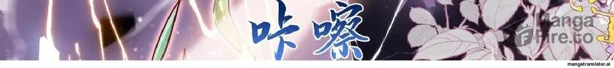 I Saved the Whole Sect by Playing Badly Chapter 1 page 42 - 