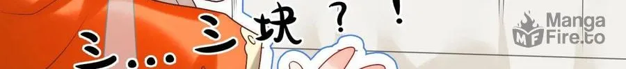 I Saved the Whole Sect by Playing Badly Chapter 2 page 11 - 