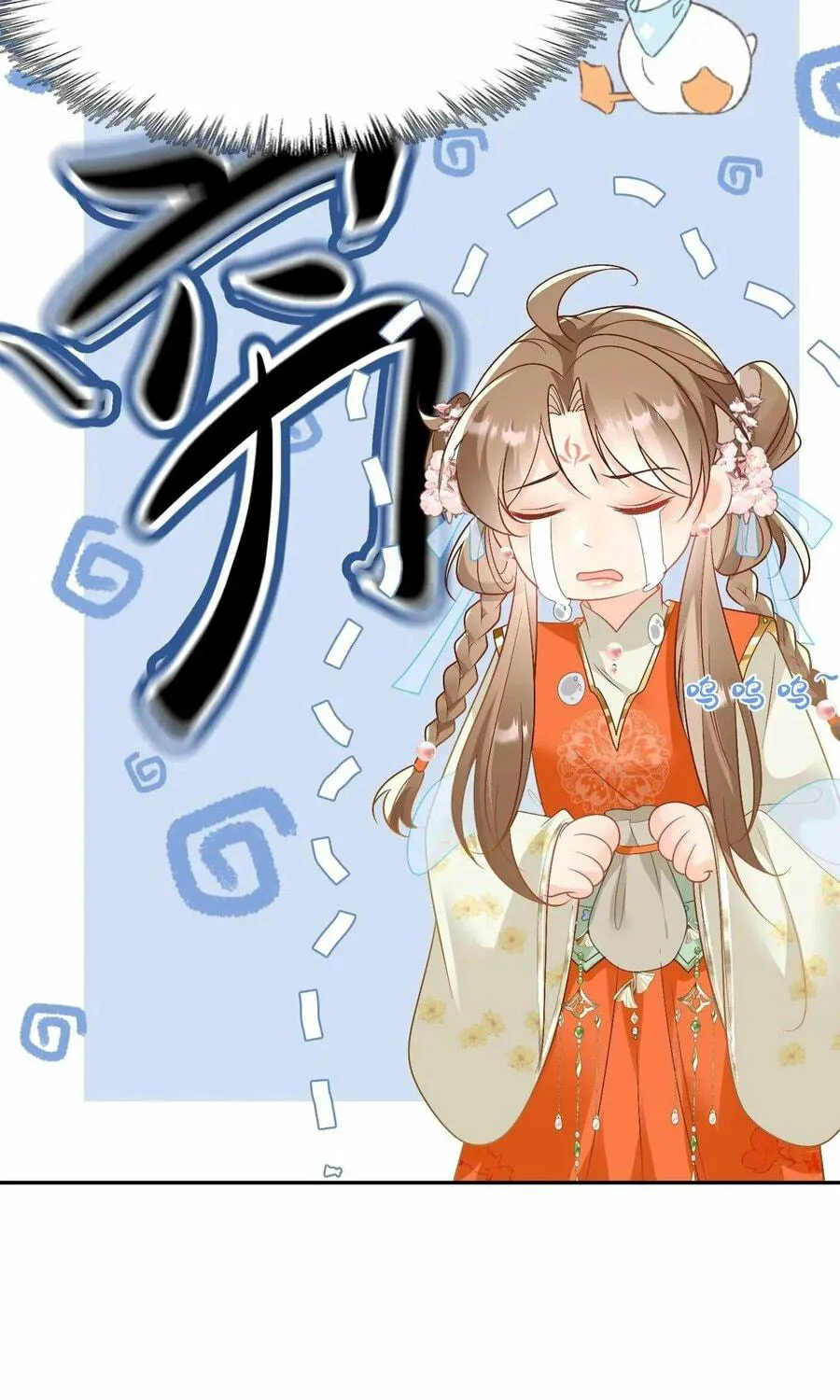 I Saved the Whole Sect by Playing Badly Chapter 2 page 18 - 