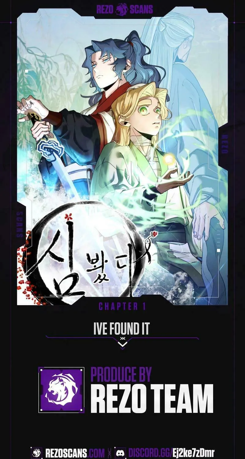 I Saw the Wild Ginseng Chapter 1 page 1 - 
