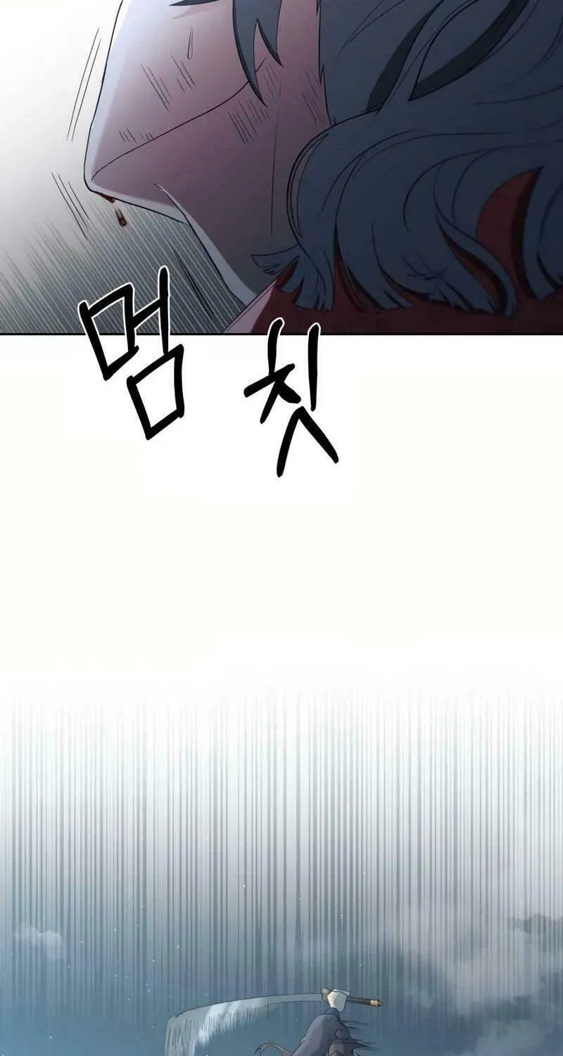 I Saw the Wild Ginseng Chapter 1 page 152 - 