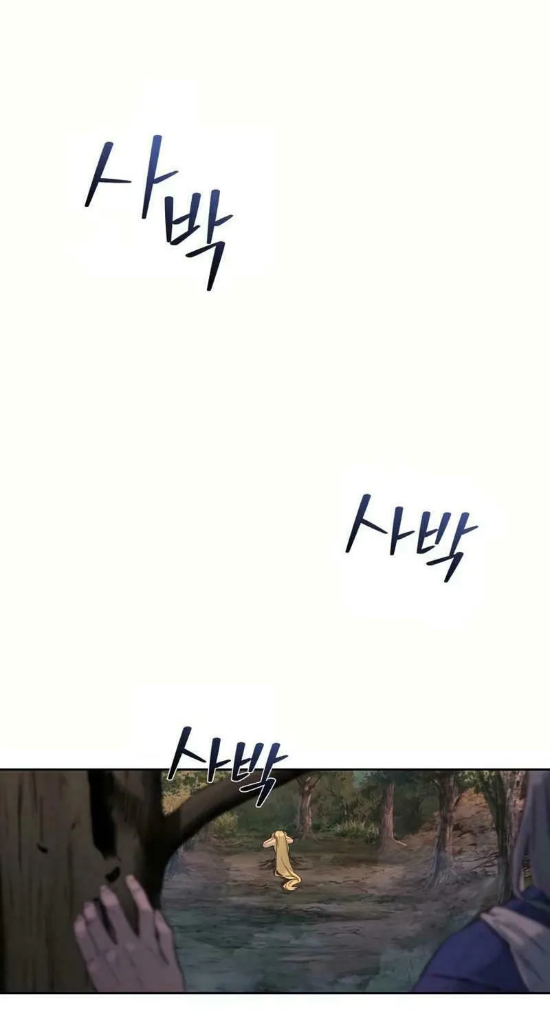 I Saw the Wild Ginseng Chapter 1 page 37 - 