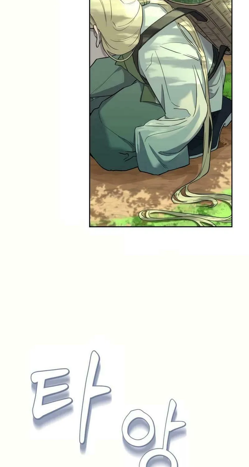 I Saw the Wild Ginseng Chapter 1 page 48 - 