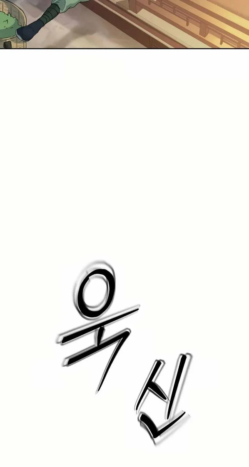 I Saw the Wild Ginseng Chapter 1 page 67 - 